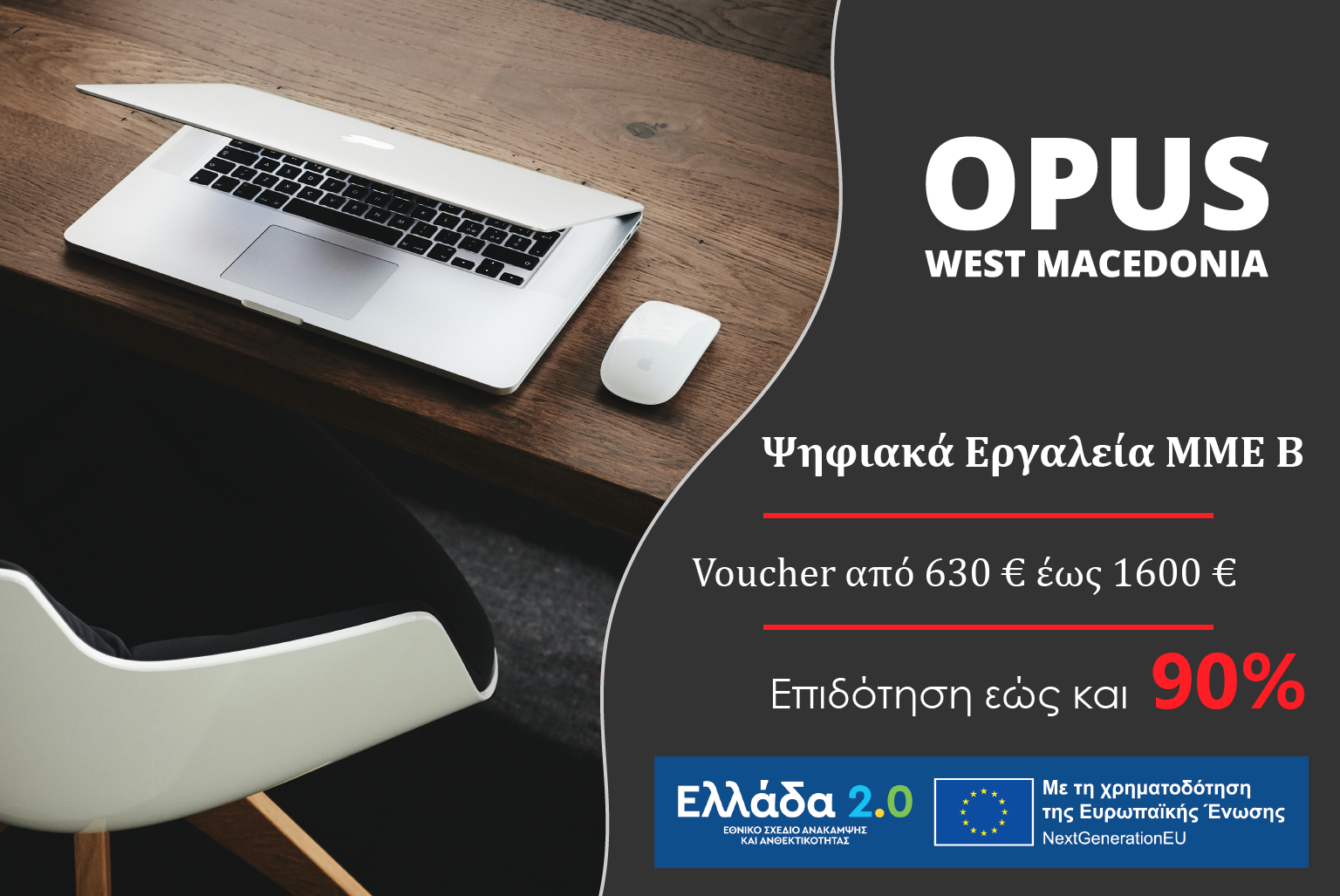 Ψηφιακά Εργαλεία ΜΜΕ